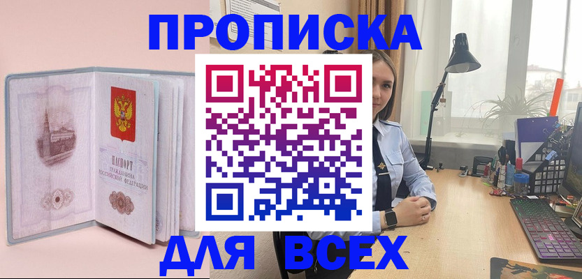 временная регистрация 2025 в Читинской области