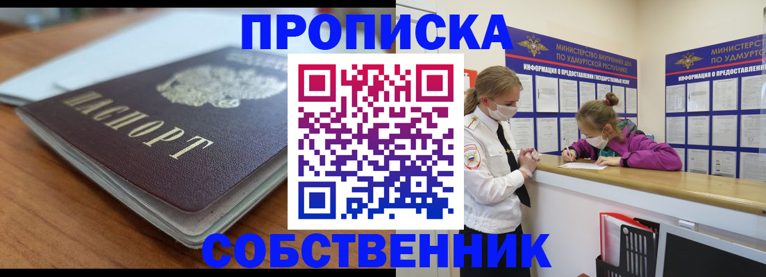 прописка ребенка в Читинской области