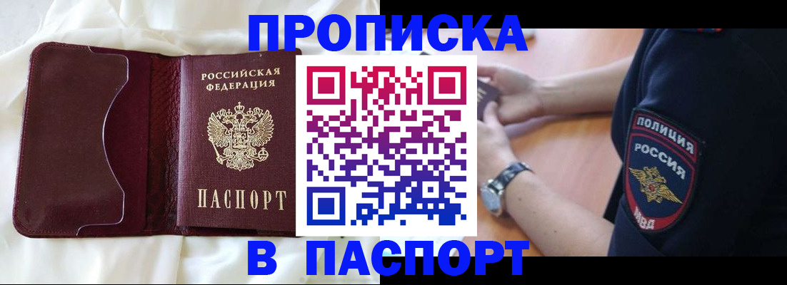 найти адрес прописки в Читинской области