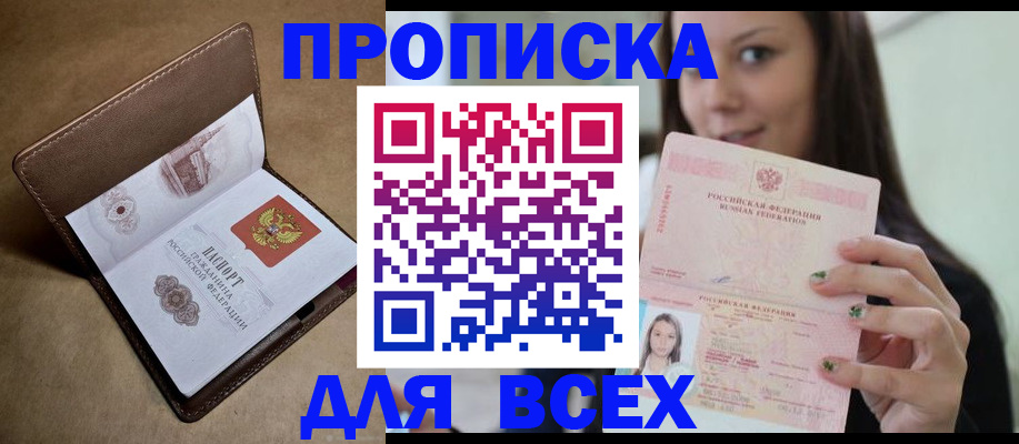 найти адрес прописки в Читинской области