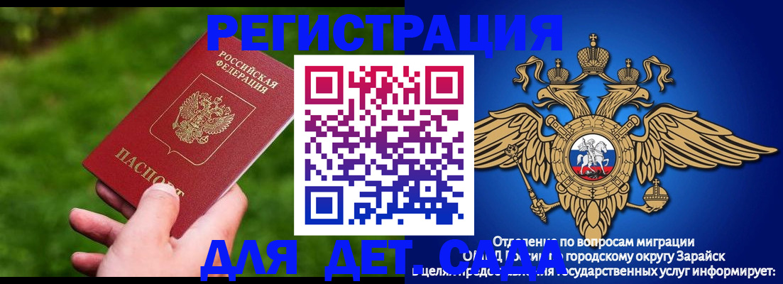 миграционный учет в Читинской области