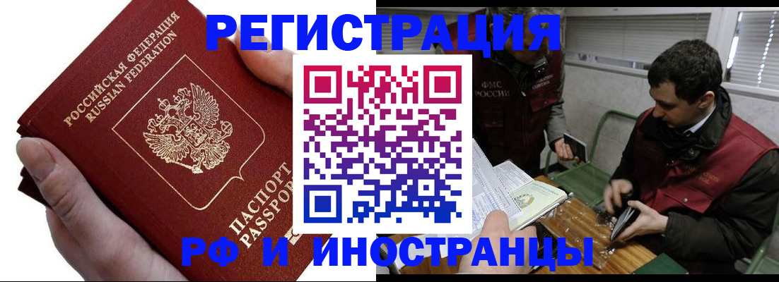 регистрация в Читинской области